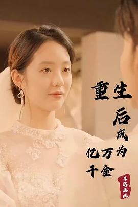 世界奇妙物语2017影视海报