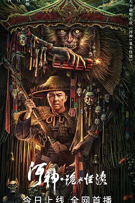 挑战者联盟谭松韵影视海报