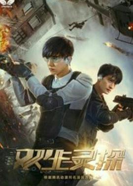 灿烂又孤独的鬼怪影视海报