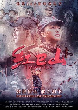 武侠古典双儿和车夫影视海报