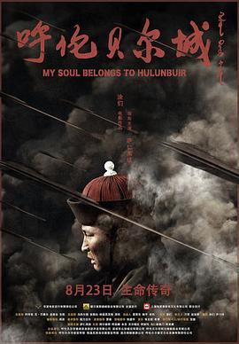 我当阴阳先生的那几年有声小说影视海报