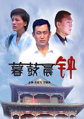 上错花轿影视海报