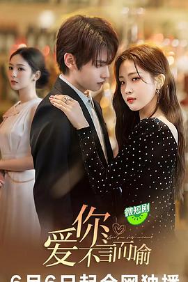 写给桃子的信在线观看影视海报