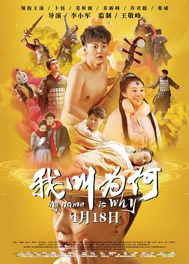 那些花儿影视海报