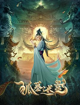 爱上你治愈我在线观看影视海报