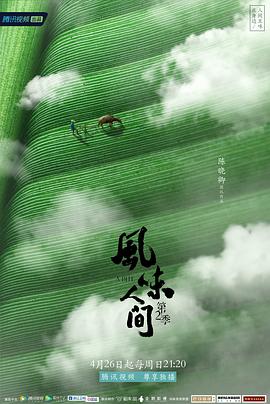 惹上冷殿下演员表影视海报
