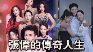 富二代在线国际视频影视海报