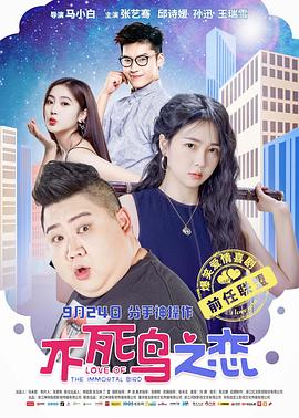 婚前试爱高清吻戏视频影视海报