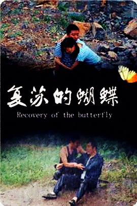 小说厕所新娘完整版影视海报