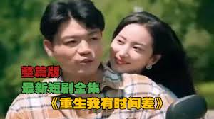 爱在黎明破晓时影视海报