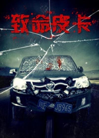 还珠格格第二部免费版影视海报