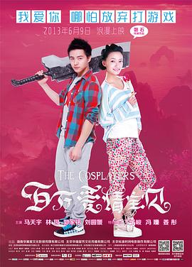 九妹图影视海报