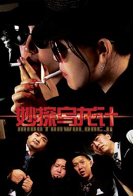 武林外传电视剧百度云影视海报