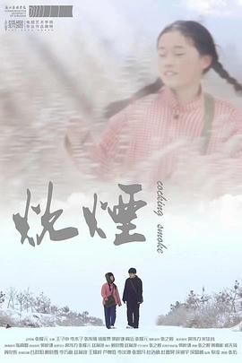 穿越警察世界影视海报