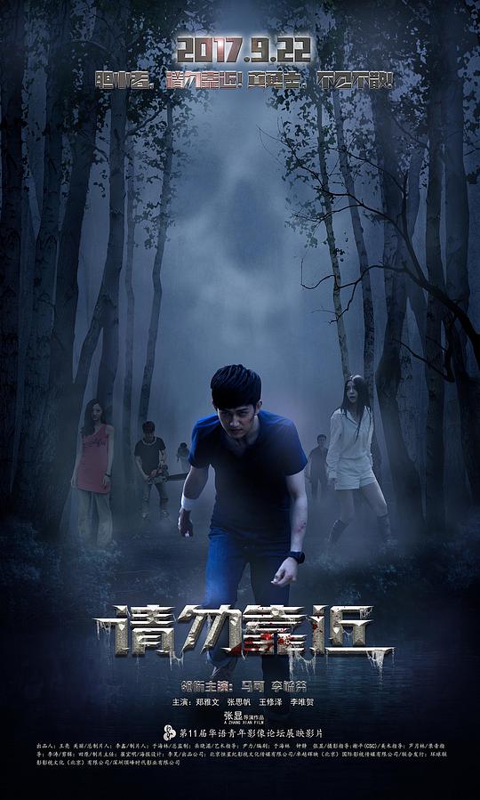 漂亮的邻居2高清在线影视海报