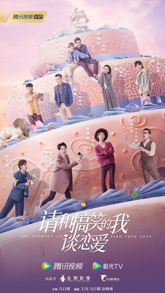 昆仑神宫在线观看影视海报