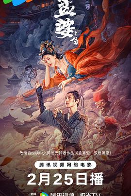 超级兵王奶爸林昆目录影视海报