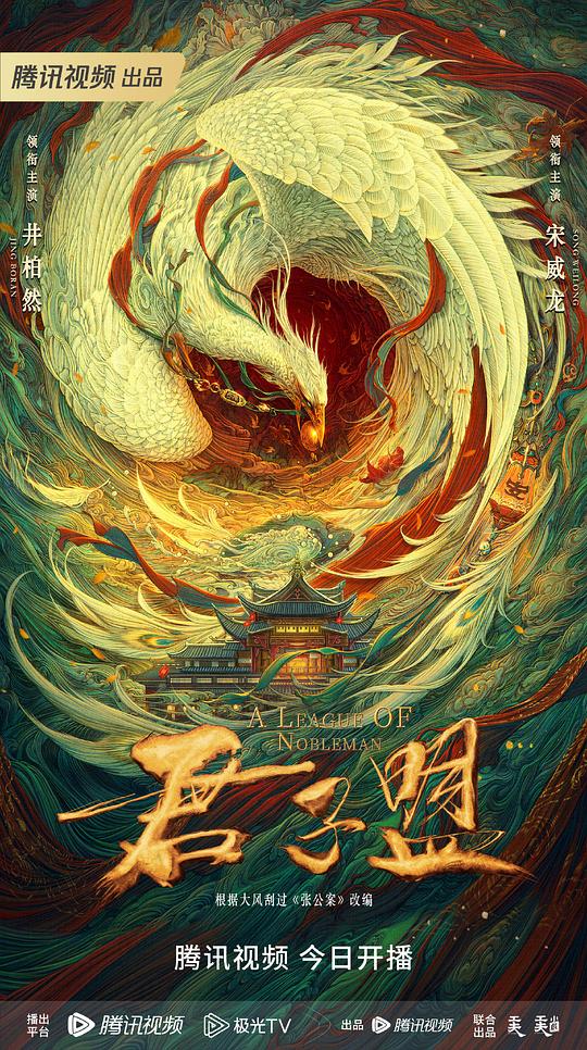 双面伊人影视海报