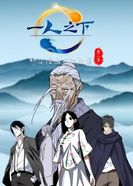 神经侠侣无删减版视频影视海报