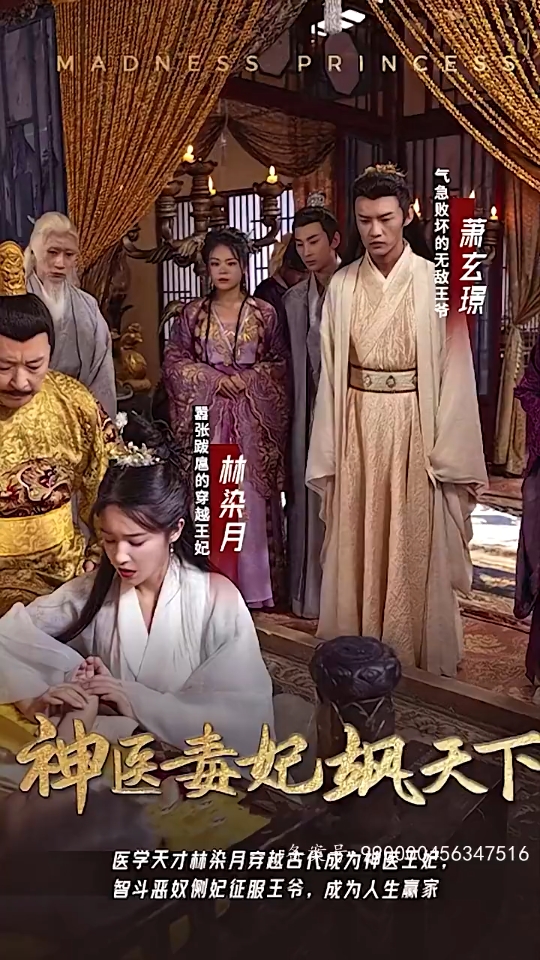 寒蝉鸣泣之时在线观看影视海报