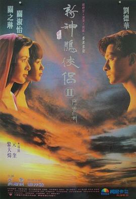 同学两亿岁免费观看520影视海报