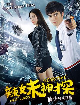 porno中国女人影视海报