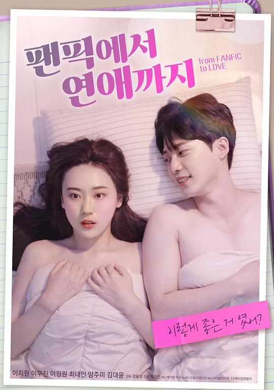 真爱百分百影视海报