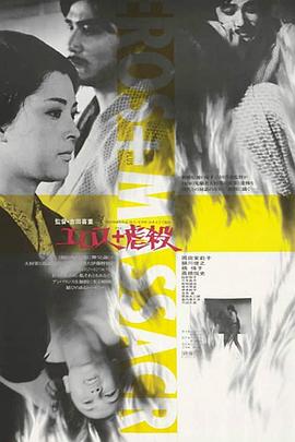 出轨女人自白影视海报