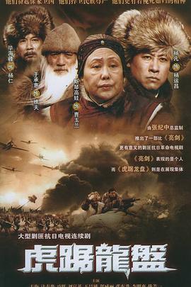 聊斋花弄月在线播放影视海报