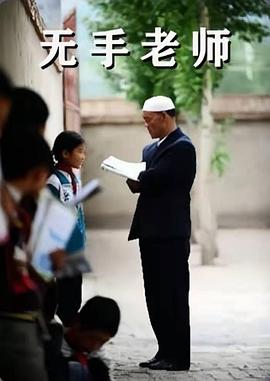 未来日记哪一集最污11影视海报