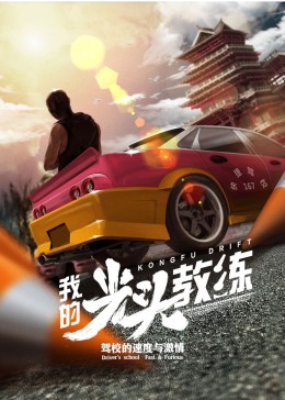 我的脑内恋碍选项樱花动漫影视海报