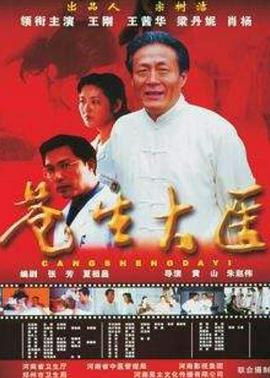 同床异梦在哪里可以看影视海报