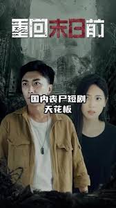 蜀山战纪56集免费观看影视海报