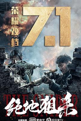 怪诞小镇第二季完整版影视海报