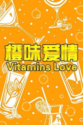 大草原视频免费观看影视海报