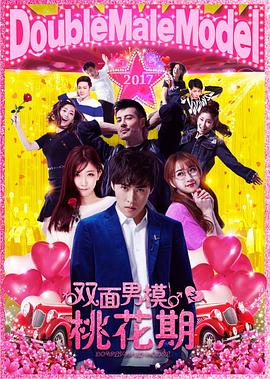 女mc是什么意思影视海报