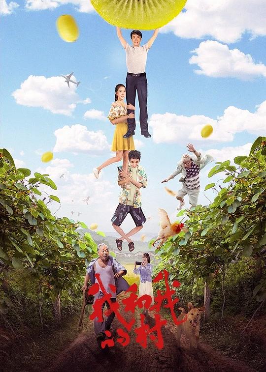 哪年花开月正圆电视剧影视海报