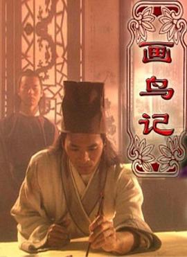 铃木美丽电影影视海报