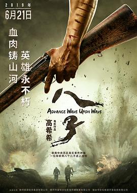 试看20秒激动视频影视海报