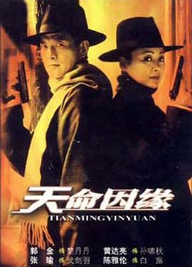 1905一路向西2之泰西影视海报