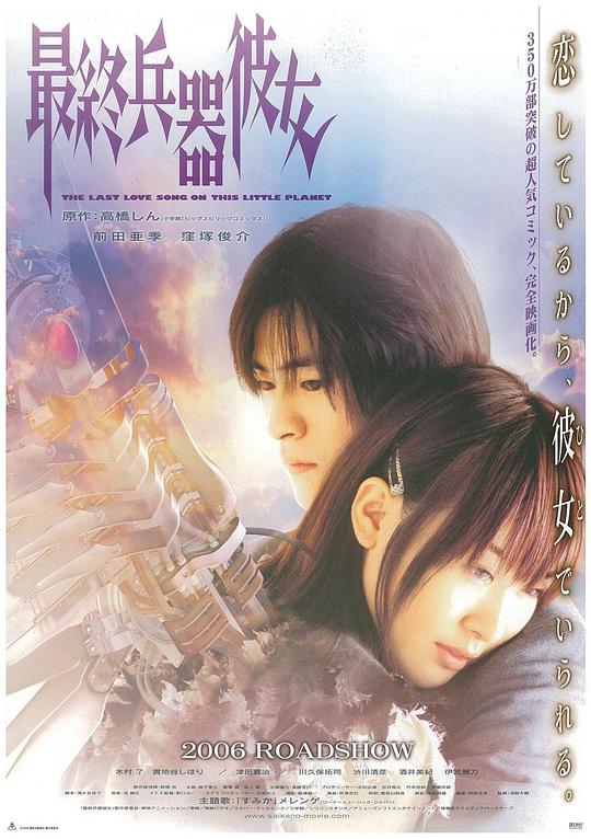 夏至未末电视剧影视海报