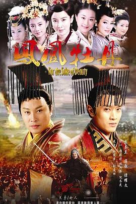 好运罗曼史影视海报