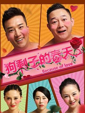 欲望公交车诗情后续影视海报