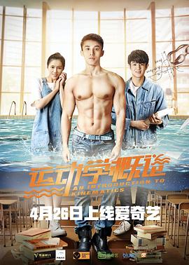 2017光棍推荐电影影视海报