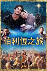 手机能玩的h手游影视海报