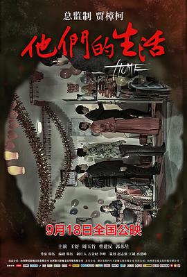 万能匙钥影视海报