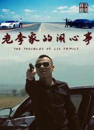 恶魔的宠爱影视海报