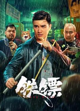 冲天火影视海报