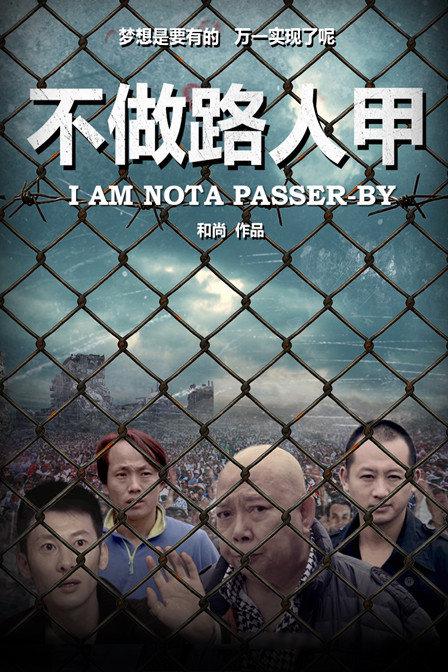 工作细胞免费完整版影视海报