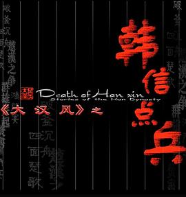 鬼迷心窍电影影视海报